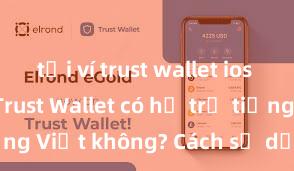 tải ví trust wallet ios app store Trust Wallet có hỗ trợ tiếng Việt không? Cách sử dụng dễ dàng